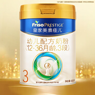美素佳兒皇家美素佳兒3段800g幼兒配方奶粉 *1罐