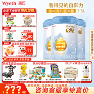 惠氏（Wyeth）【官方授權(quán)】啟賦藍(lán)鉆1段 愛(ài)爾蘭進(jìn)口配方奶粉 新國(guó)標(biāo) 1段810g*3罐