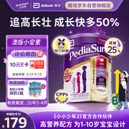 澳洲版小安素嬰幼兒童成長營養(yǎng)奶粉低糖1-10歲香草味850g