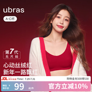 ubras無尺碼免拆胸墊文胸女無鋼圈胸罩無痕背心女聚攏內(nèi)衣粉底液 絲絨紅色 均碼 -經(jīng)典背心版(100-130斤)