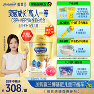 美贊臣高等生倍高兒童奶粉鉑金裝700g 3-15歲 CBP【突破成長 高人一等]