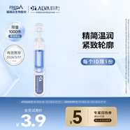 璦爾博士次拋精華液保濕修護(hù)緊致次拋精華液體驗(yàn)裝1支有效期至2026/3/31