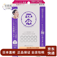 菊正宗（KIKU-MASAMUNE）【日本直郵】化妝水爽膚水潔面啫喱保濕乳液滋養(yǎng)肌膚修復(fù)平衡 牛奶美容液面膜×3枚 27ml