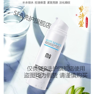 SFB瑪茜四倍蠶絲保濕乳液修護補水面霜提亮膚色清爽滋養乳液護膚品女 100ml