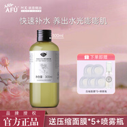 阿芙（AFU）官方旗艦大馬士革玫瑰純露噴霧爽膚水補水保濕柔膚水濕敷水護膚品 玫瑰純露300ml