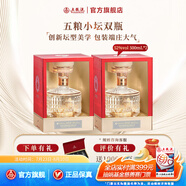 五糧液五糧小壇500mL*2濃香型白酒送禮佳選 52度 500mL 2瓶