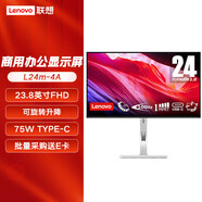聯(lián)想（Lenovo）L系列商用辦公電腦顯示器 L24M-4A /100Hz/音響/升降旋轉