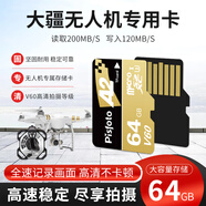 派碩運(yùn)動(dòng)相機(jī) 無(wú)人機(jī)內(nèi)存卡 gopro 大疆無(wú)人機(jī)卡 TF卡MicroSD卡 無(wú)人機(jī)運(yùn)動(dòng)相機(jī)卡 200MB/s 無(wú)人機(jī) TF  64GB  200MB/S