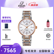英納格（Enicar） 英納格(ENICAR)瑞士原裝進(jìn)口日歷顯示間金鋼帶情侶表機械男女表 間金 男表3169/50/362G