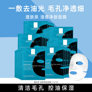理膚泉面膜水楊酸黑膜補水控油清潔去油光祛痘修護去黑頭閉口護膚品 清痘凈膚面膜30片
