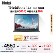 ThinkPad【國(guó)家補(bǔ)貼20%】聯(lián)想ThinkBook 14+2025銳龍AI全能本R7 H 260 14.5英寸32G 1T 3K高刷屏筆記本電腦
