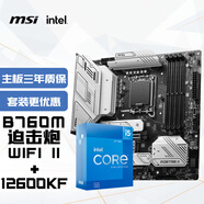 微星（MSI）主板CPU套裝B760M MORTAR WIFI II+英特爾(intel)12600KF 板U套裝 迫擊炮主板