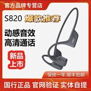 韶音舒適圈OpenRun Pro 2代 S820骨傳導(dǎo)藍(lán)牙耳機(jī)開放式運(yùn)動跑步 S820 磨砂黑 全新未拆封［不支持試用］