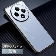 普邁鑫oppoA3pro手機殼磨砂金屬oppo保護套A3por超薄散熱硅膠5G全包PJY 藍色 OPPO A3 Pro