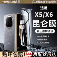 言臣適用華為x5手機(jī)膜鋼化膜防窺內(nèi)屏全包華為mate x6手機(jī)膜典藏版鏡頭膜全膠x5手機(jī)膜鋼化膜水凝膜軟 外屏|雙片裝【昆侖超清款】貼膜神器 華為 Mate X5/X5典藏版通用
