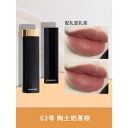 CHANEL N 18香奈兒炫亮魅力絲絨口紅唇膏送女朋友女友閨蜜老婆愛(ài)人生日禮物 62號(hào)陶土奶茶棕