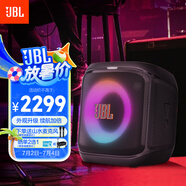 JBL PartyBox Encore ES2 音樂(lè )戰將2代 藍牙音箱 國家補貼 戶(hù)外家庭KTV廣場(chǎng)舞K歌唱吧送麥克風(fēng)音響