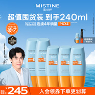 蜜絲婷戶(hù)外防曬霜乳組合小黃帽60ml*2+小黃帽40ml*3spf50+戶(hù)外