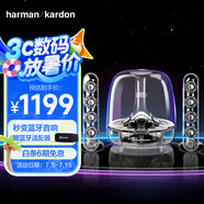 哈曼卡頓水晶三代音響桌面電腦音箱 室內(nèi)多媒體下沉式低音炮  SoundSticks 3代環(huán)繞立體聲