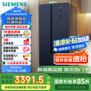 西門(mén)子（SIEMENS）502升對(duì)開(kāi)門(mén)冰箱雙開(kāi)門(mén)變頻無(wú)霜冰箱 家電國(guó)家補(bǔ)貼 大容量超薄嵌入式家用冰箱湖蘊(yùn)藍(lán)K65L56SMEC