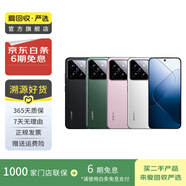 小米15/14/13pro/ultra/mix/fold折疊屏二手手機(jī)詳見(jiàn)質(zhì)檢報(bào)告國(guó)行優(yōu)惠券補(bǔ)貼 小米 14