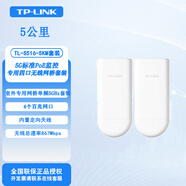 TPLINK無線AC控制器TL-S516-5KM 5G無線AC控制器TL-S516-5KM