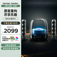 哈曼卡頓水晶4代桌面藍(lán)牙音箱  電腦通用雙聲道 Soundsticks4 電腦音箱桌面藍(lán)牙音箱氛圍燈音響生日禮物 水晶4 黑色款