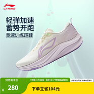 李寧（LI-NING）赤兔8跑步鞋女鞋25夏季體測跳繩專業(yè)輕量競速訓練跑鞋運動鞋 米白色/素紫粉-8 40
