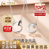 中國(guó)黃金（CHINA GOLD）銀莫比烏斯環(huán)項(xiàng)鏈男女一對(duì)情侶款紀(jì)念七夕生日送女朋友老婆禮物 【京速達(dá)】莫比烏斯環(huán)項(xiàng)鏈【情侶款】