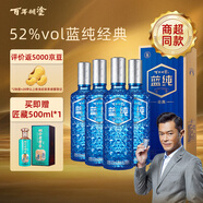 百年糊涂 藍純經(jīng)典 濃香型白酒 52度  500ml*4瓶 整箱裝 