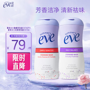 夏依eve 女性專用洗液 私密處護(hù)理液237ml*2 無皂無藥日常護(hù)理