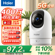 海爾（Haier）無線家用攝像頭手機遠程監(jiān)控器360度無死角帶夜視全景語音自動旋轉(zhuǎn)可對話室內(nèi)外云臺