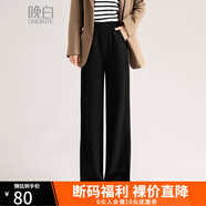 晚白【斷碼清倉拼手速】高級(jí)感寬松慵懶風(fēng)休閑直筒褲【建議165cm以上 黑色 2XL （褲子較長(zhǎng)，建議165cm以上）