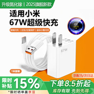 掌之友適用小米67W充電器120W快充頭type-c數(shù)據(jù)線小米14pro紅米K60Pro至尊note11原黑鯊套裝充電線頭 氮化鎵GaN【適用小米67W快充-1米線套裝】