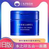 水之印新版五合一面霜111g金罐紅罐藍(lán)罐保濕彈力抗皺緊致保濕補(bǔ)水90g 舊版藍(lán)罐90g
