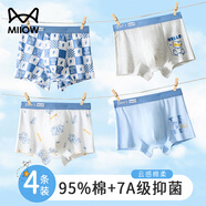 貓人兒童內(nèi)褲男童四季【純棉+7A抑菌+桑蠶絲內(nèi)襠】四角短褲寶寶打底褲