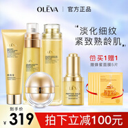 奧洛菲（OLEVA） 金潤(rùn)煥彩護(hù)膚緊致 淡化細(xì)紋組合套裝  滋潤(rùn)護(hù)膚品化妝品套裝女 潔面+金露+精華乳+小金蛋+精華液