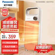 松下暖風(fēng)機(jī)家用取暖器電暖器電暖氣浴室辦公室電暖風(fēng)小型 陶瓷速熱機(jī)械式DS-P206ACW