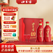 口子窖 六年型 兼香型白酒 52度 450ml*2瓶 禮盒裝 送禮禮贈(zèng)