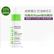 寶拉珍選（Paula's Choice） 10%煙酰胺精華液20ml 緊致補(bǔ)水保濕煥亮淡黃皙白控油 20ml 26年8月