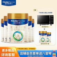 美素佳兒（Friso）皇家美素力1段 嬰兒配方奶粉 0-6月適用 荷蘭原裝進口 新國標 800g*5罐+禮品（默認送奶粉）