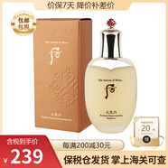 后韓國進口Whoo后天氣丹套裝花獻華泫水乳洗面奶精華面霜禮物禮盒 后天氣丹爽膚水150ml