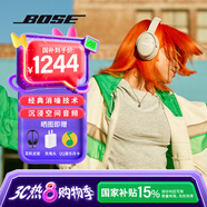 Bose Quiet Comfort 45二代頭戴式消噪耳機(jī) 主動(dòng)降噪耳機(jī)bose qc45升級(jí)款耳罩 動(dòng)態(tài)音質(zhì)均衡 QC45 霧白升級(jí)款 【Bose官方授權(quán)店 全國(guó)聯(lián)保】
