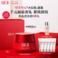 SK-II大紅瓶面霜80g抗皺sk2乳液化妝品護(hù)膚品套裝skii七夕情人節(jié)禮物