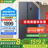 小米（MI）米家【國家補貼至高20%】610升冰箱對開門雙開門大容量風(fēng)冷無霜銀離子除菌一級能效 BCD-610WMSA