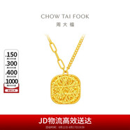周大福 爆閃方糖黃金項鏈(工費560)40cm 約5.65g F233240七夕禮物
