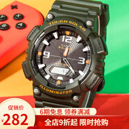 卡西歐（CASIO） 運動(dòng)手表男太陽(yáng)能雙顯防水夜光運動(dòng)電子學(xué)生表送男友女友禮物 太陽(yáng)能夜光AQ-S810W-3A