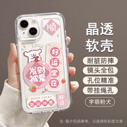 咪咕蘋(píng)果15手機殼16Pro新款女iphone13pro全包防摔14promax透明12por可愛(ài)xr外殼mini保護套時(shí)尚8plus硅 太空殼JKTKKBSD366字萌粉犬 iPhone16