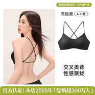南極人新品交叉美背內(nèi)衣女小胸聚攏性感無(wú)痕防下垂2025新款文胸夏季薄款 黑 S (32_70ABC通杯)