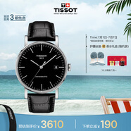 天梭（TISSOT）手表 魅時(shí)系列男表 瑞士自動(dòng)機(jī)械男士皮帶腕表商務(wù)表畢業(yè)禮物